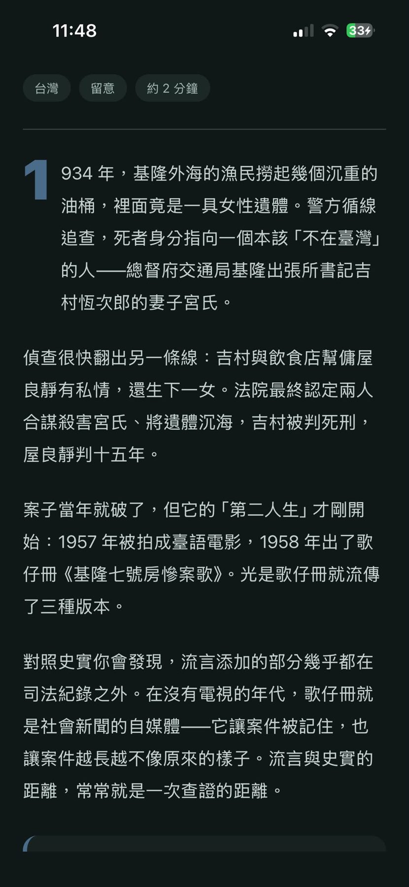 今頁 作者附圖