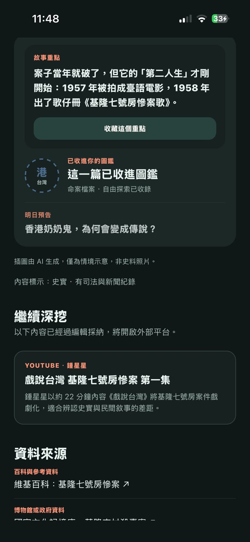 今頁 作者附圖