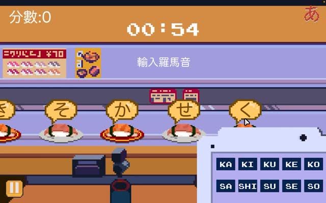 壽司學日文(Learn Japanese Kana & Vocab with Sushi) 作者附圖