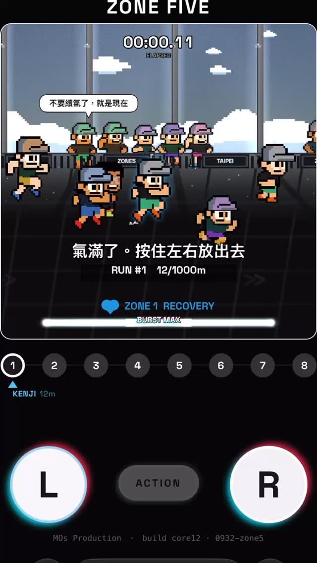 ZONE FIVE(Hyrox 混合運動小遊戲) 作者附圖
