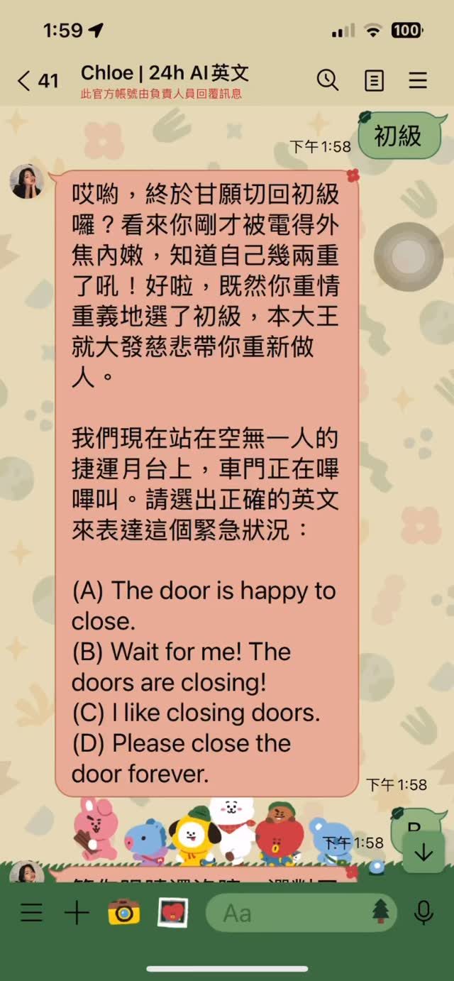 Chloe|24h AI 英文(LINE 英文學習機器人) 作者附圖