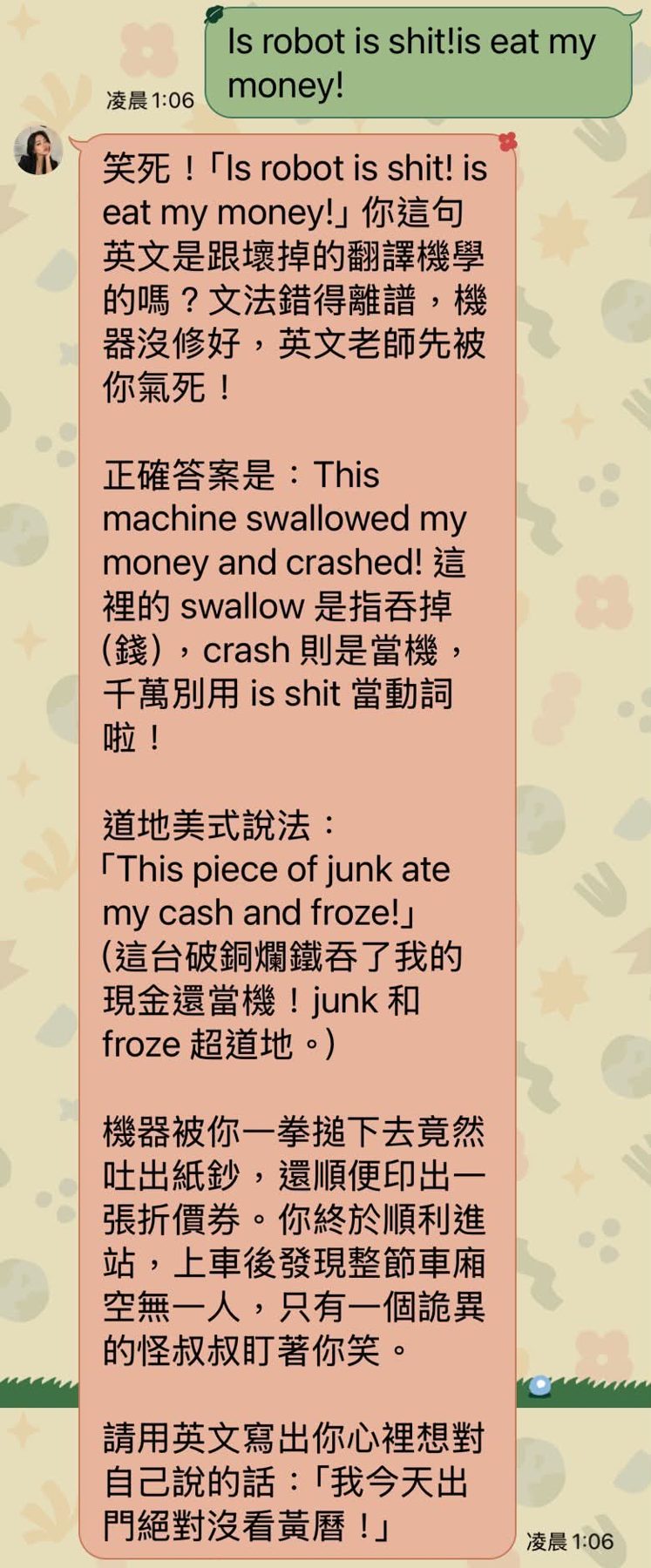 Chloe|24h AI 英文(LINE 英文學習機器人) 作者附圖