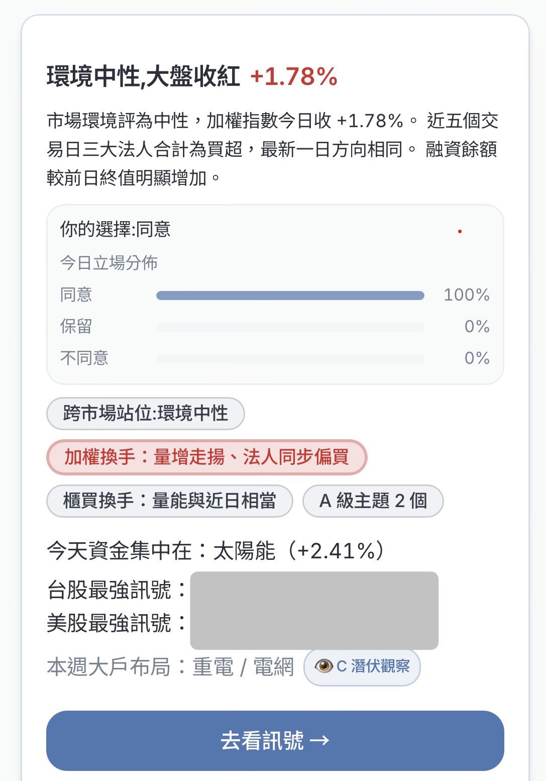 SteadyGo 作者附圖