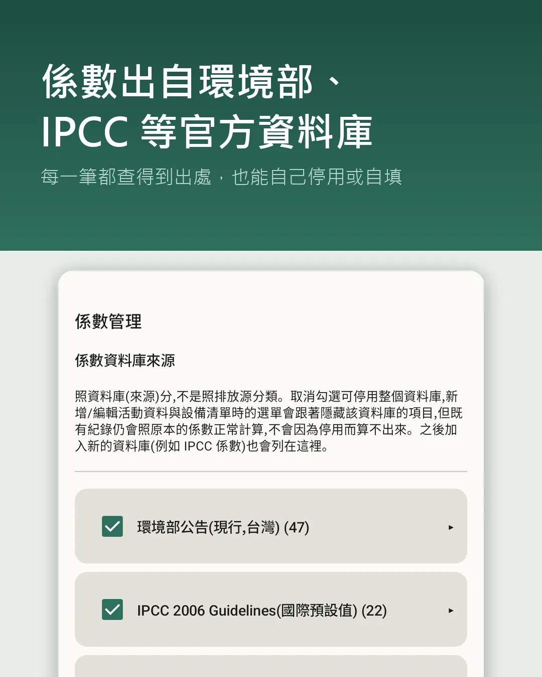 碳溯 Carbon Explorer 作者附圖