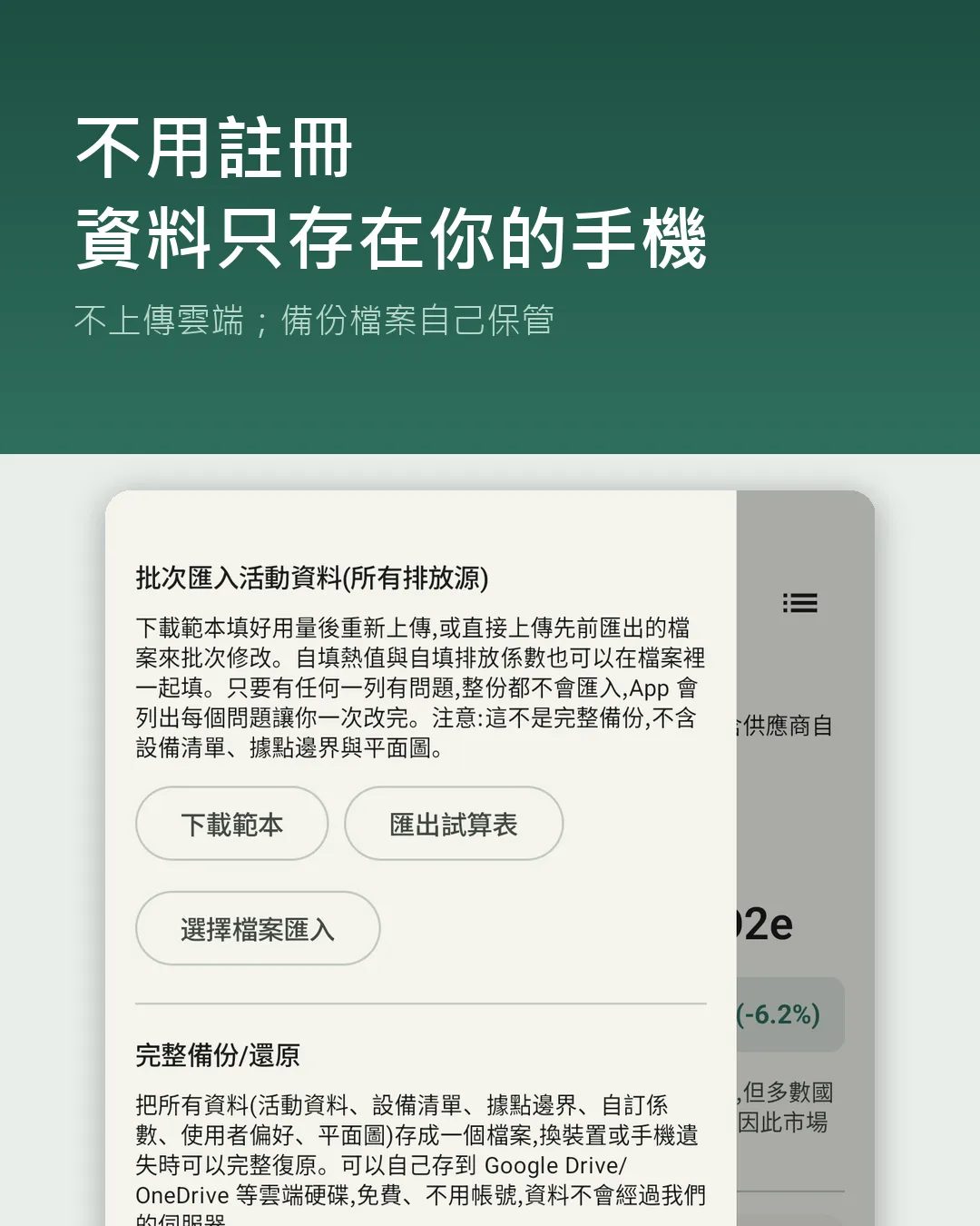 碳溯 Carbon Explorer 作者附圖