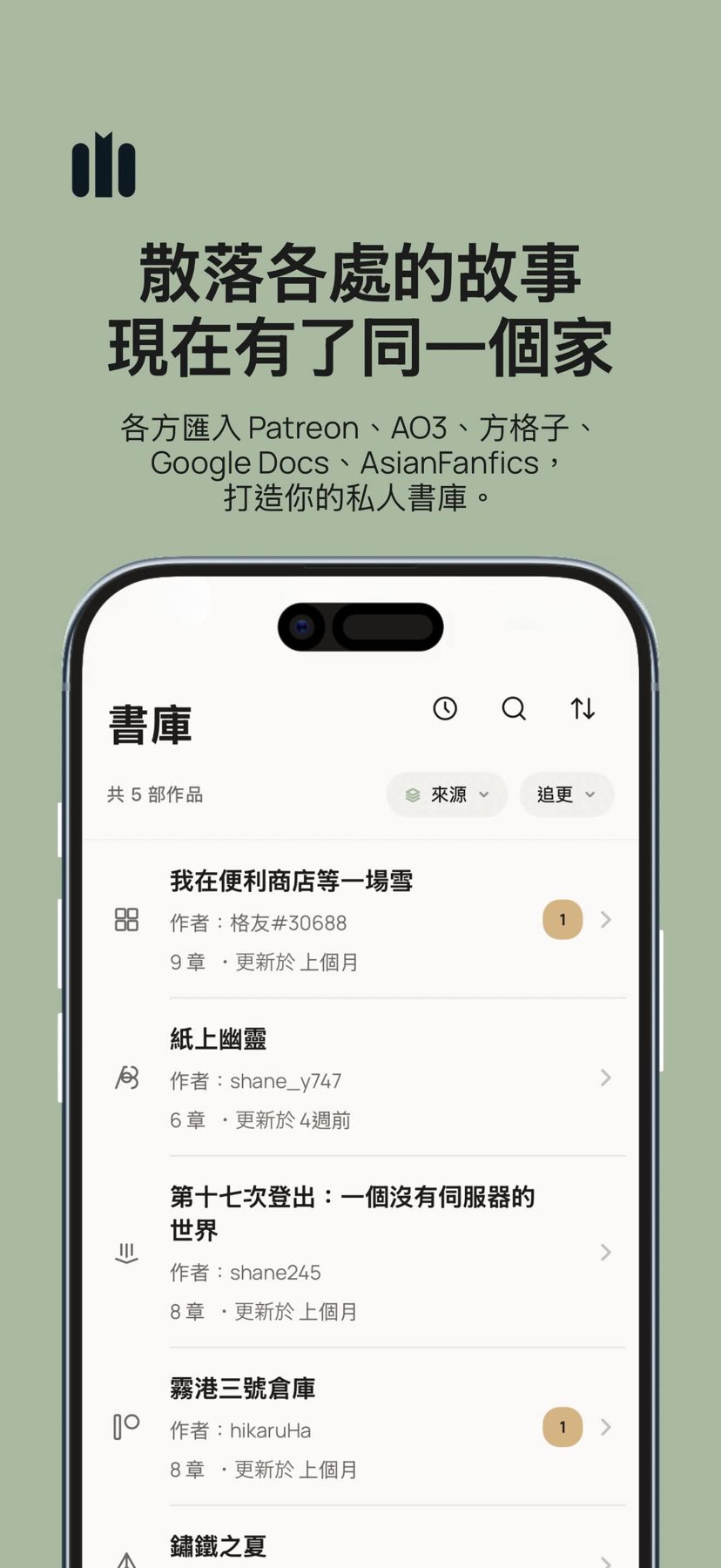 Monori 同人文閱讀器 作者附圖