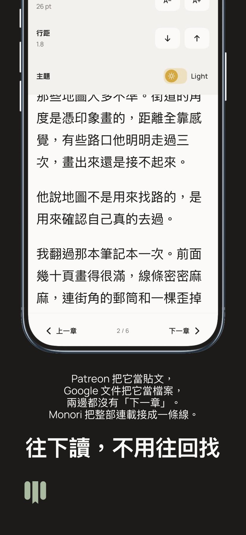 Monori 同人文閱讀器 作者附圖
