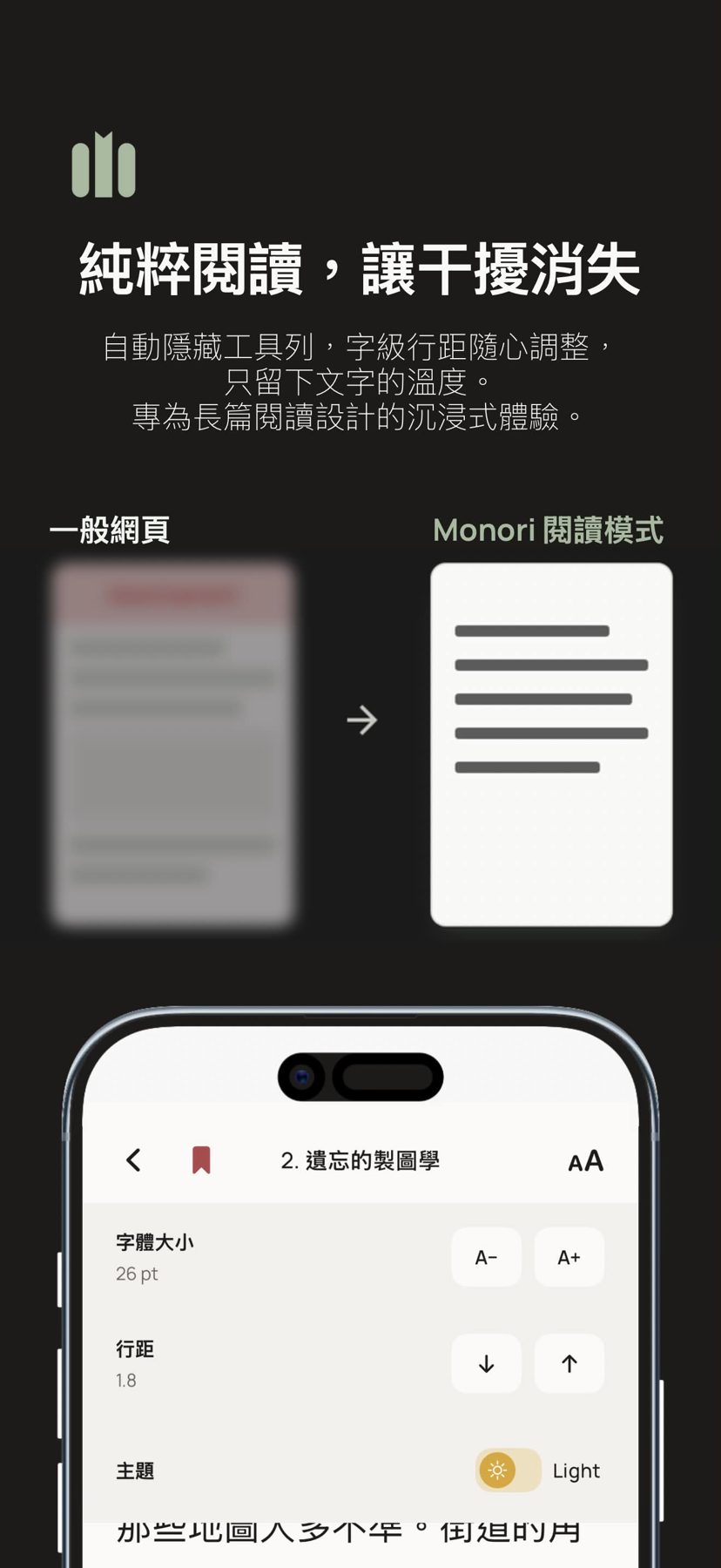 Monori 同人文閱讀器 作者附圖