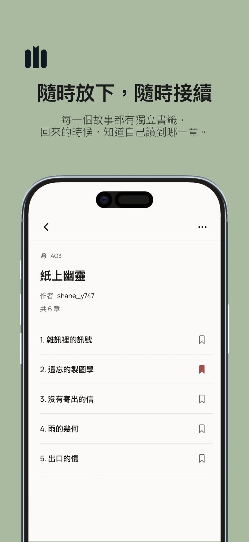 Monori 同人文閱讀器 作者附圖