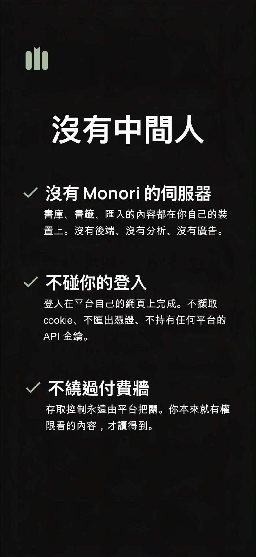 Monori 同人文閱讀器 作者附圖
