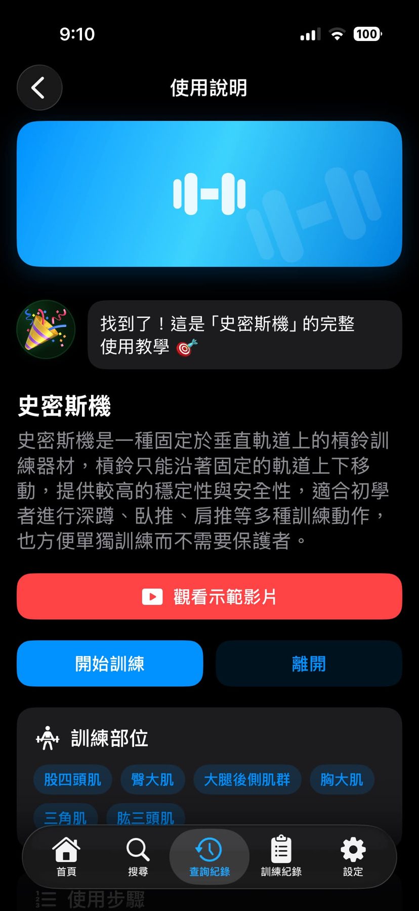 GymMayday 作者附圖