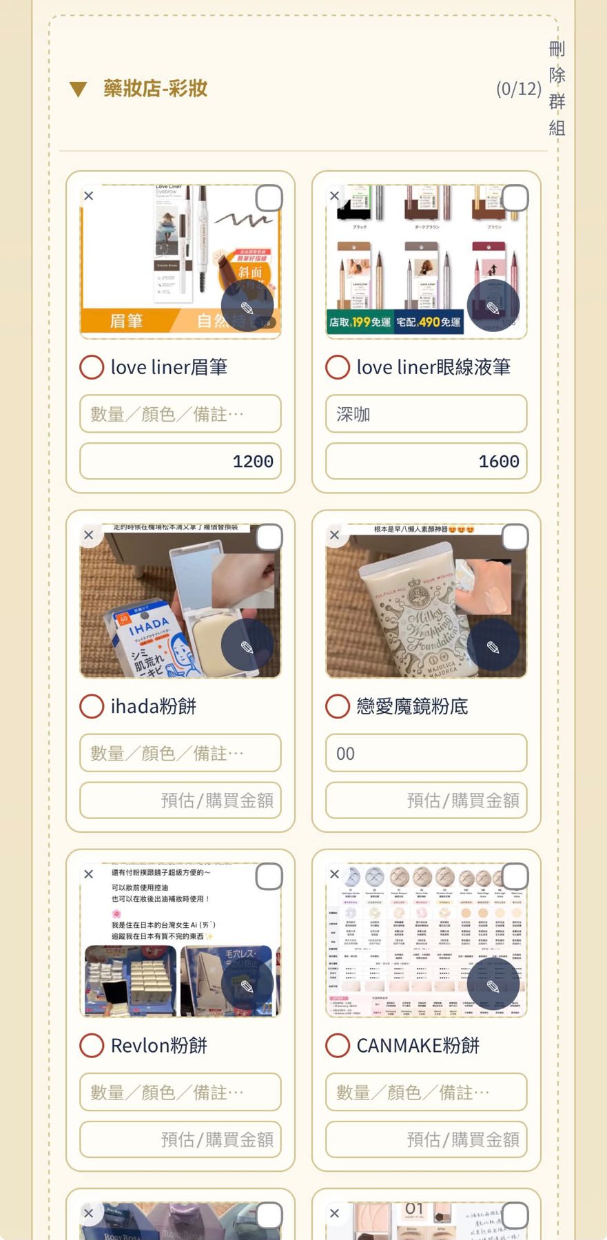 旅行規劃 All in One 作者附圖