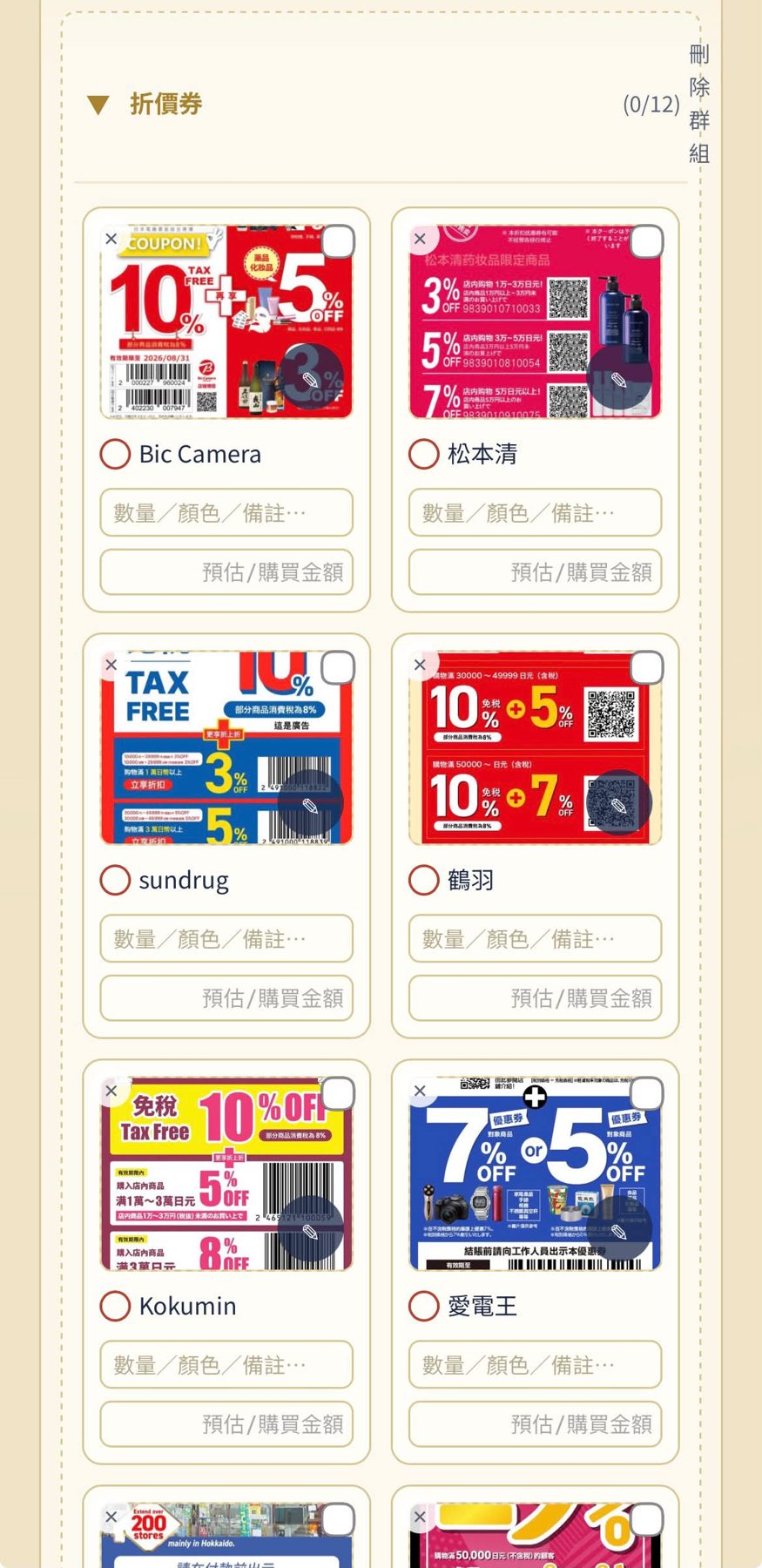 旅行規劃 All in One 作者附圖