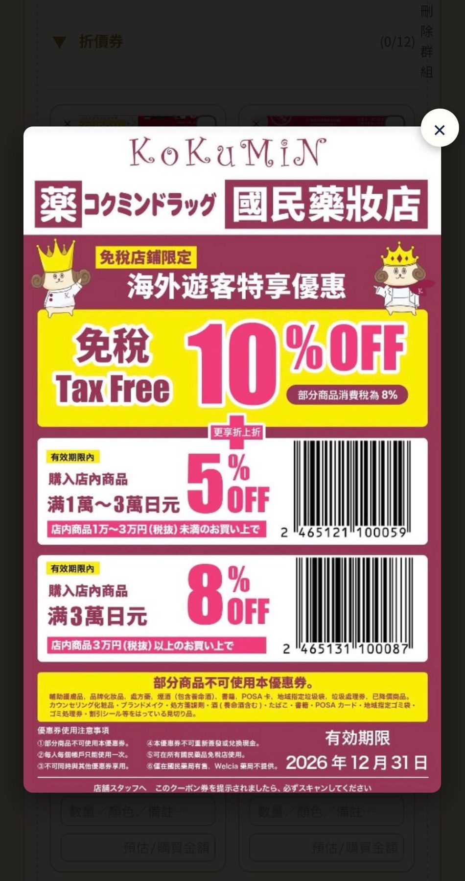 旅行規劃 All in One 作者附圖
