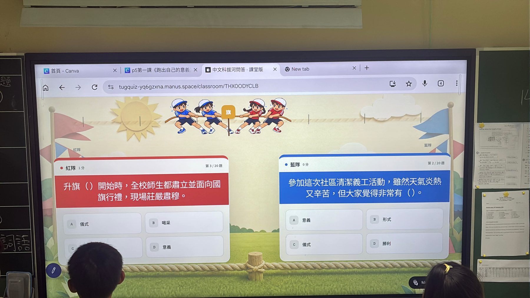 中文拔河小網頁 作者附圖