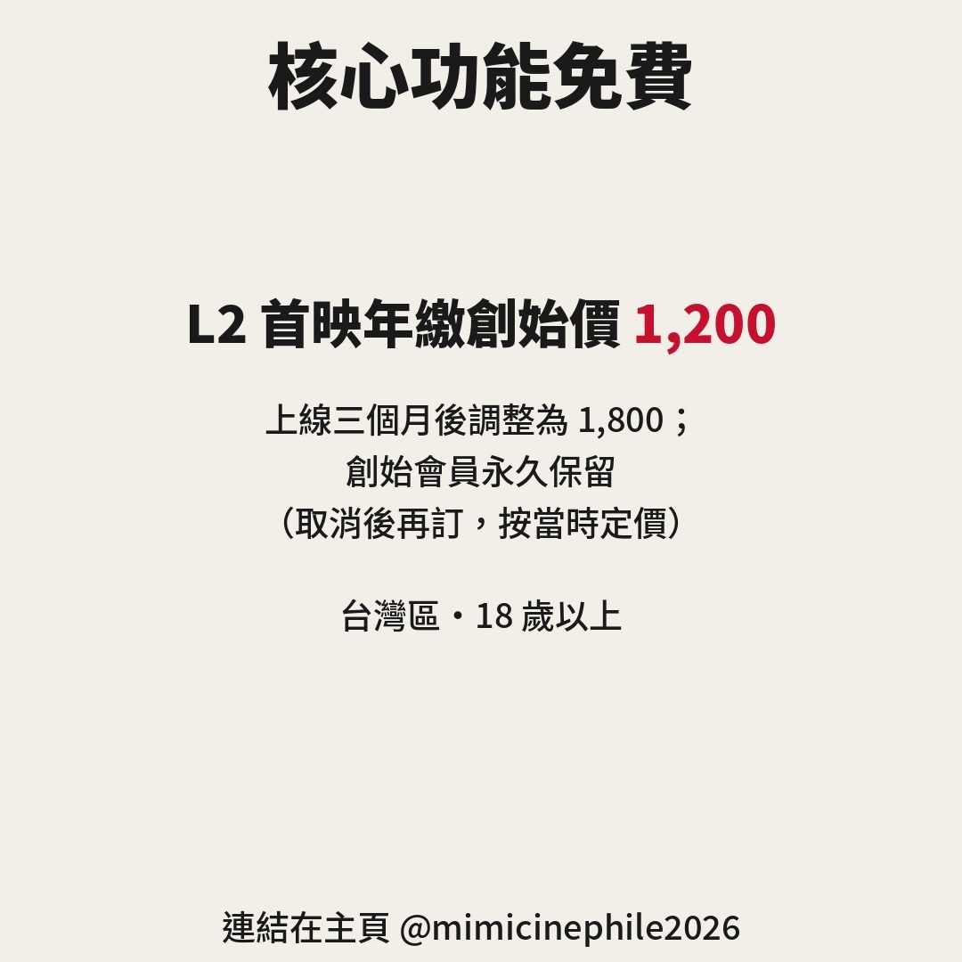 迷迷 mimi(影迷觀影護照) 作者附圖