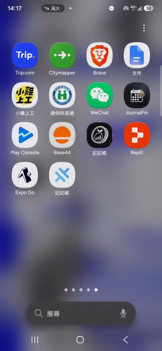 記帳 App 作者附圖