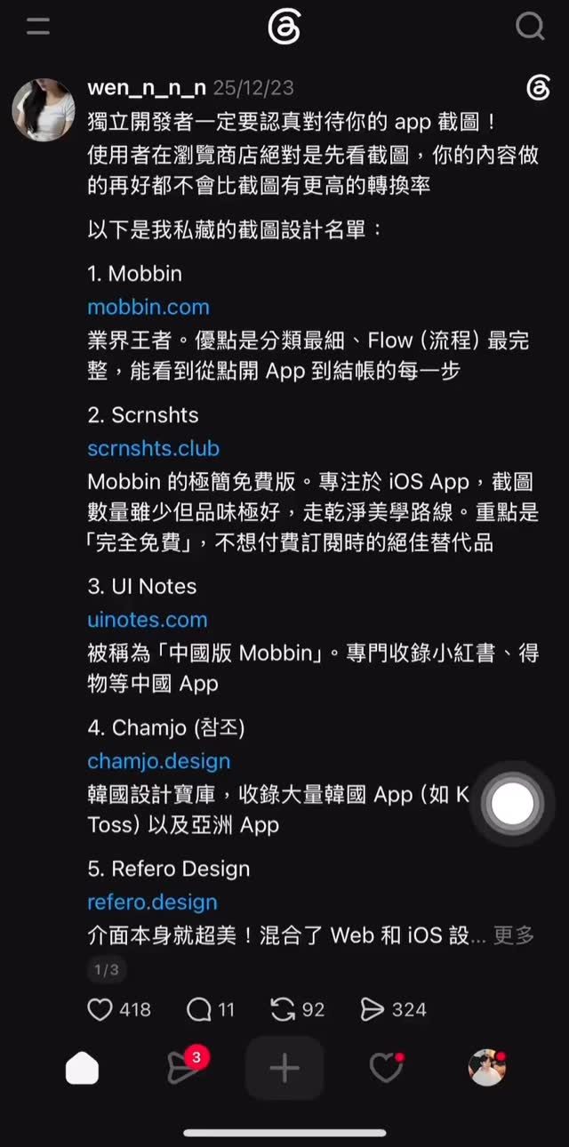 Acorn 橡實筆記 作者附圖