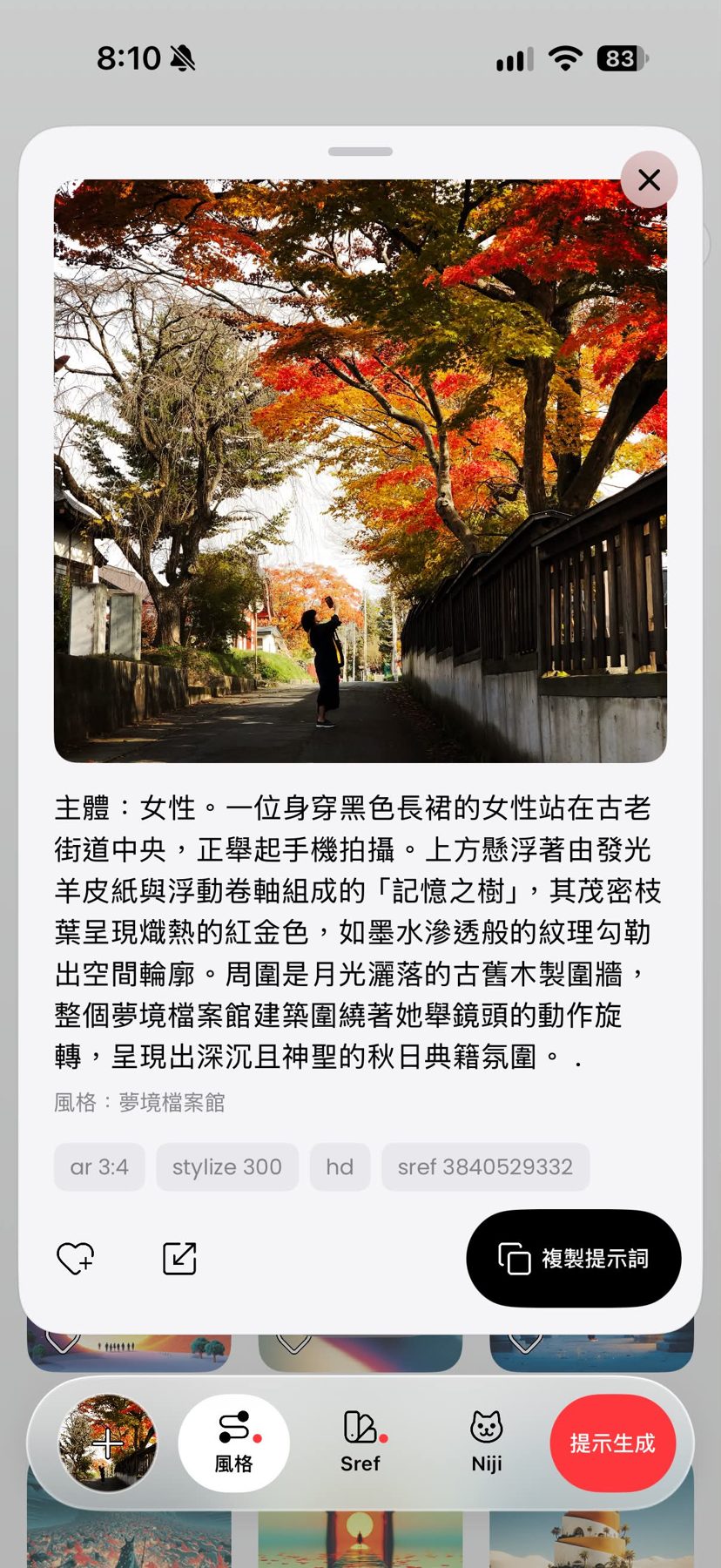 Re-Prompts 作者附圖