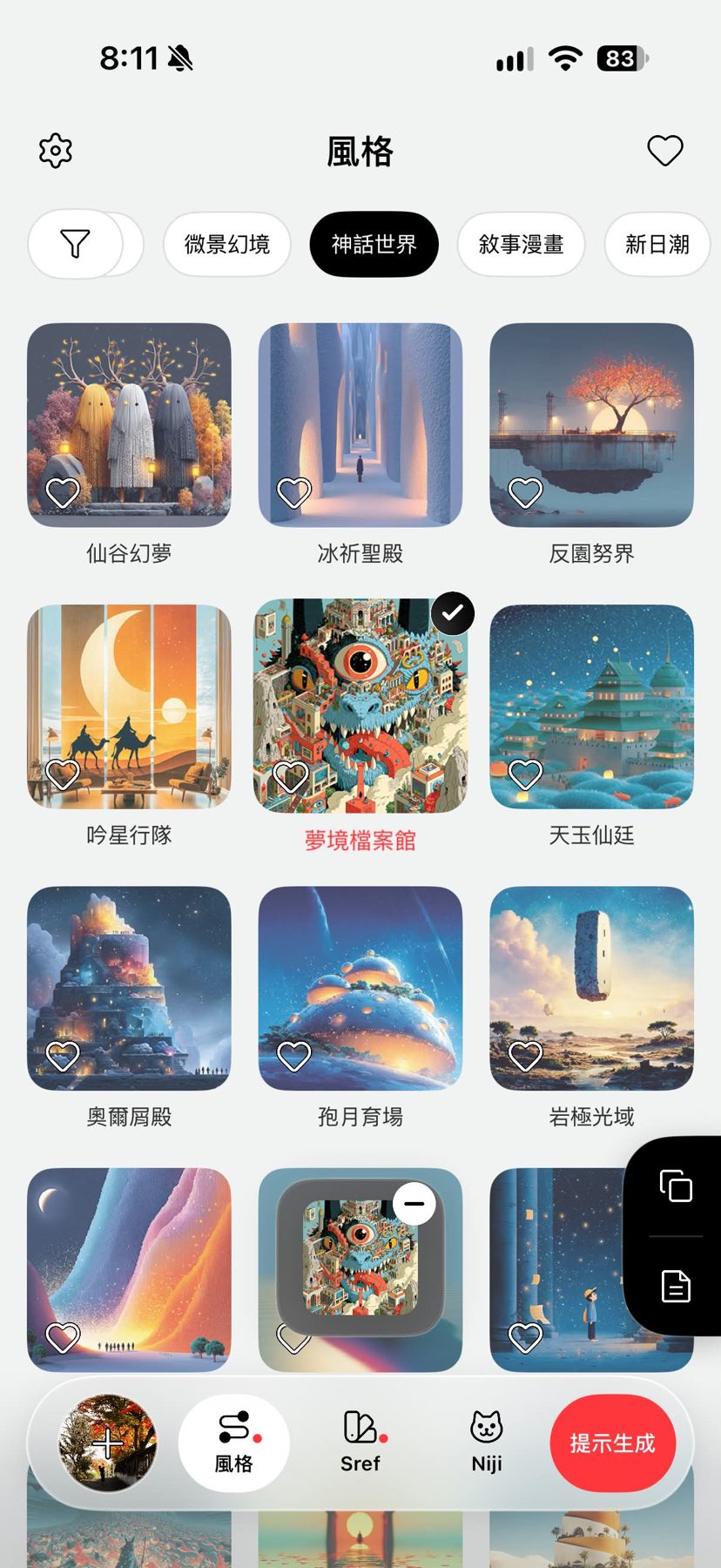 Re-Prompts 作者附圖