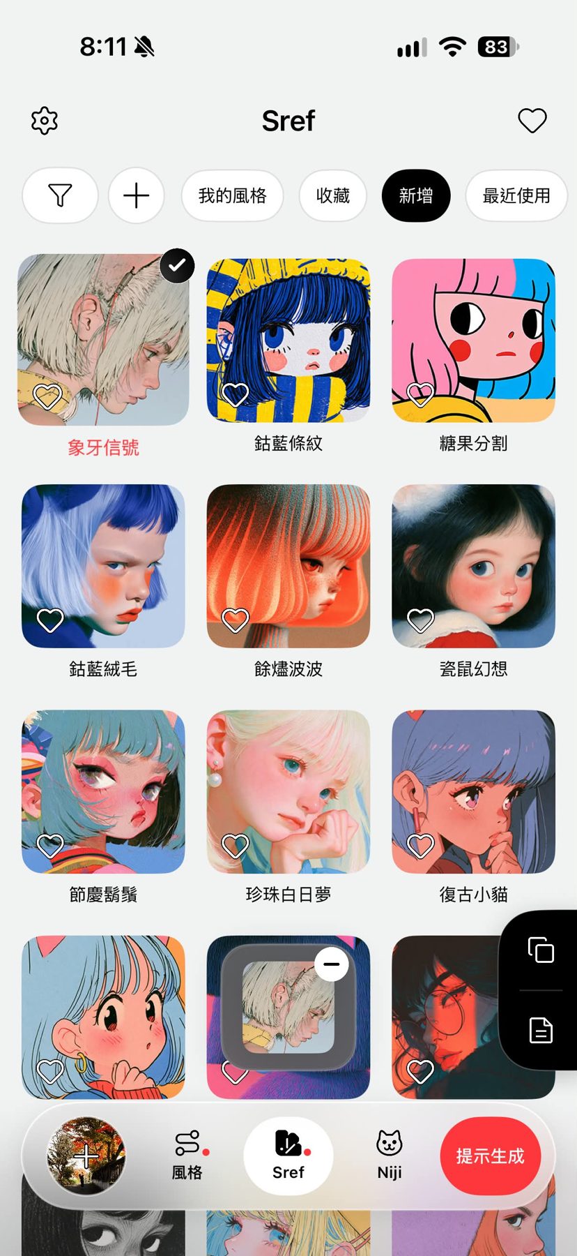 Re-Prompts 作者附圖