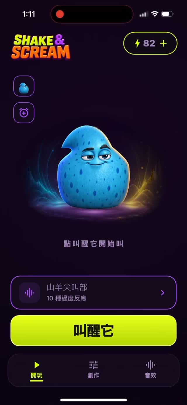 搖晃尖叫:搗蛋肖梨 Shake & Scream 作者附圖