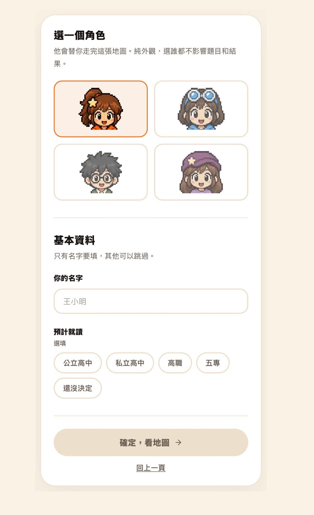 Pomni(高一銜接檢測→化學段考救星) 作者附圖