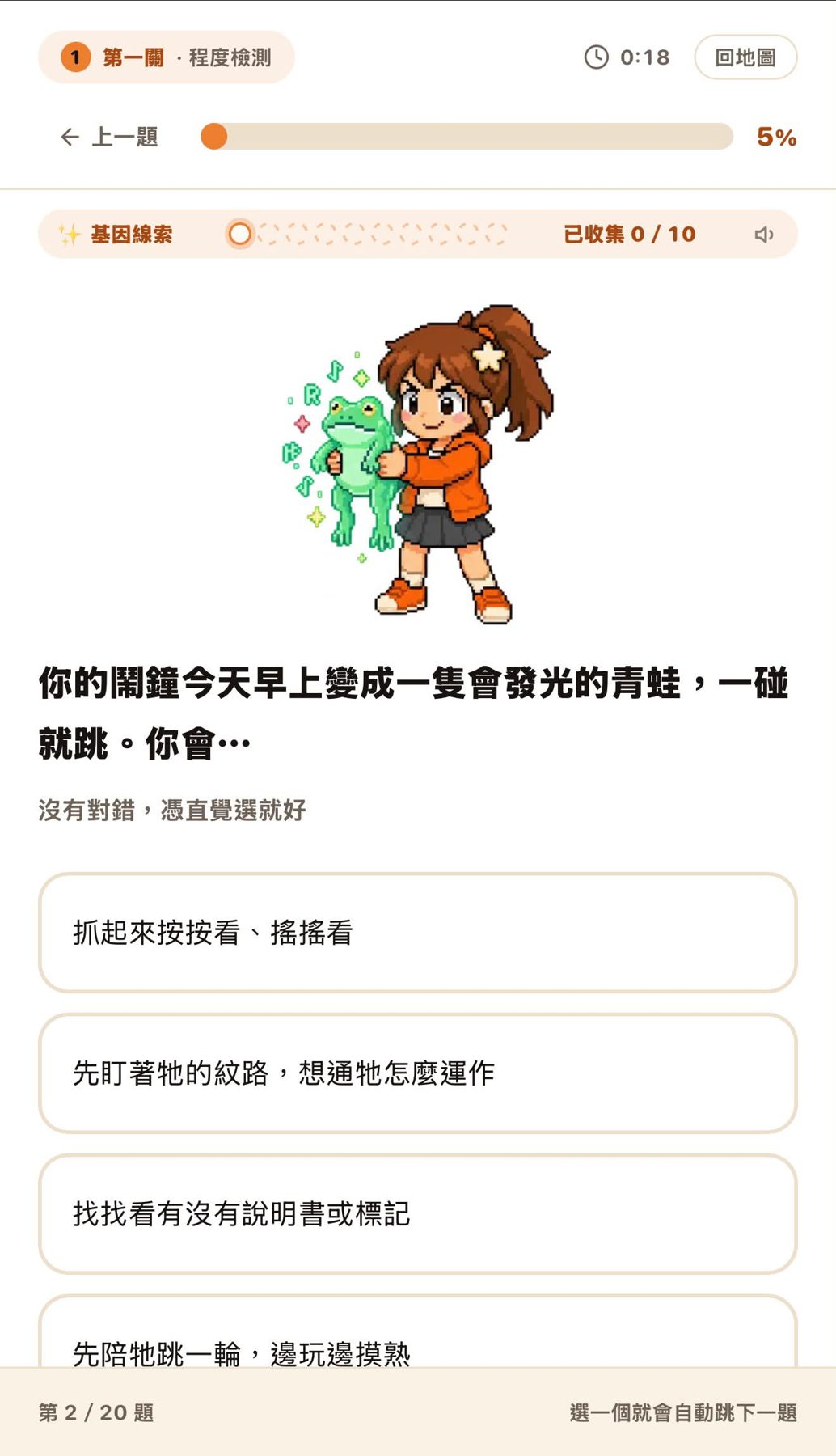 Pomni(高一銜接檢測→化學段考救星) 作者附圖