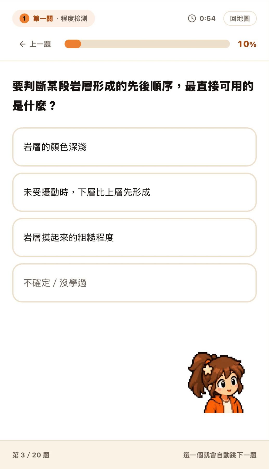 Pomni(高一銜接檢測→化學段考救星) 作者附圖