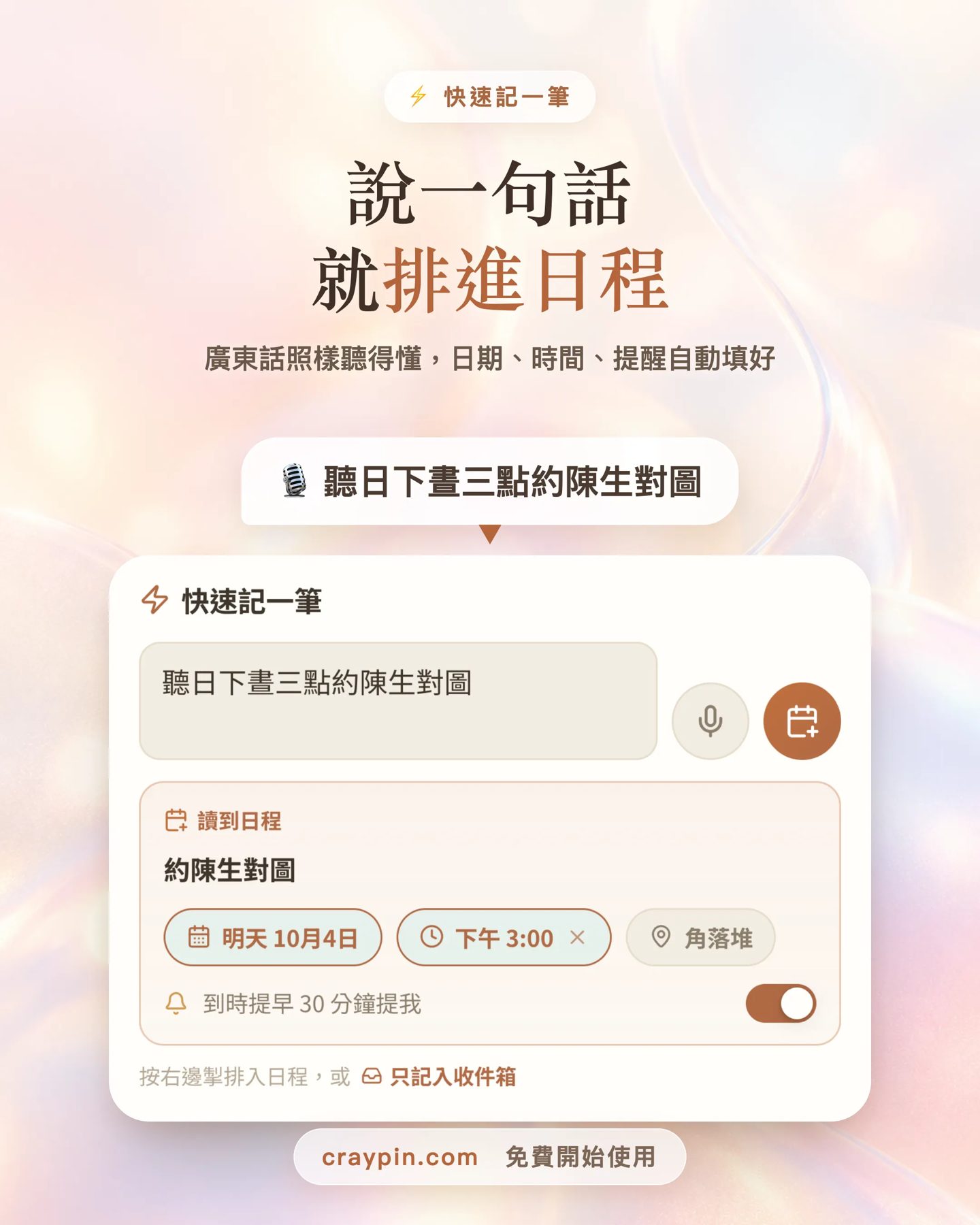 Craypin 裝修工程進度 作者附圖