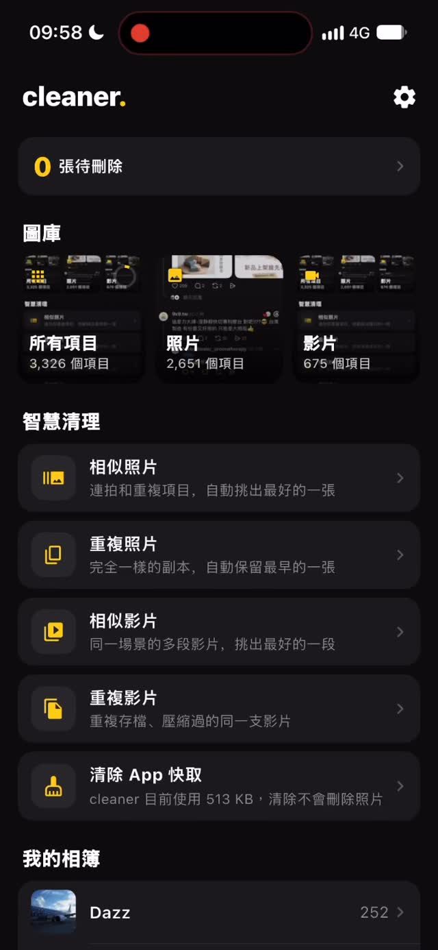 cleaner. 滑動刪照片 作者附圖