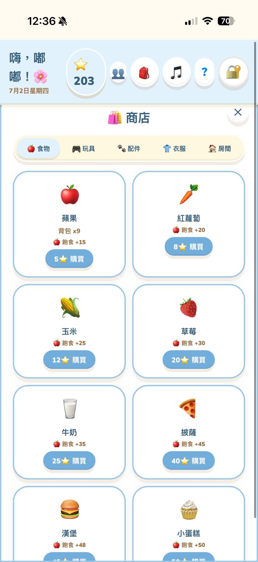 寵物習慣養成親子遊戲 作者附圖