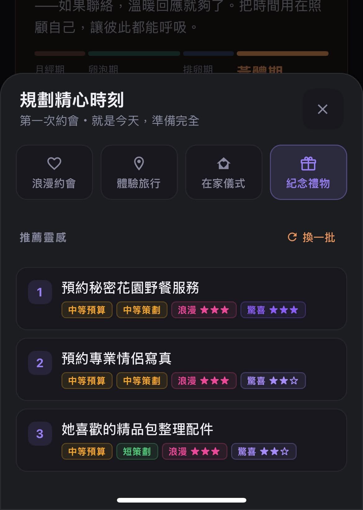 對頻:讀懂她 說對話 作者附圖