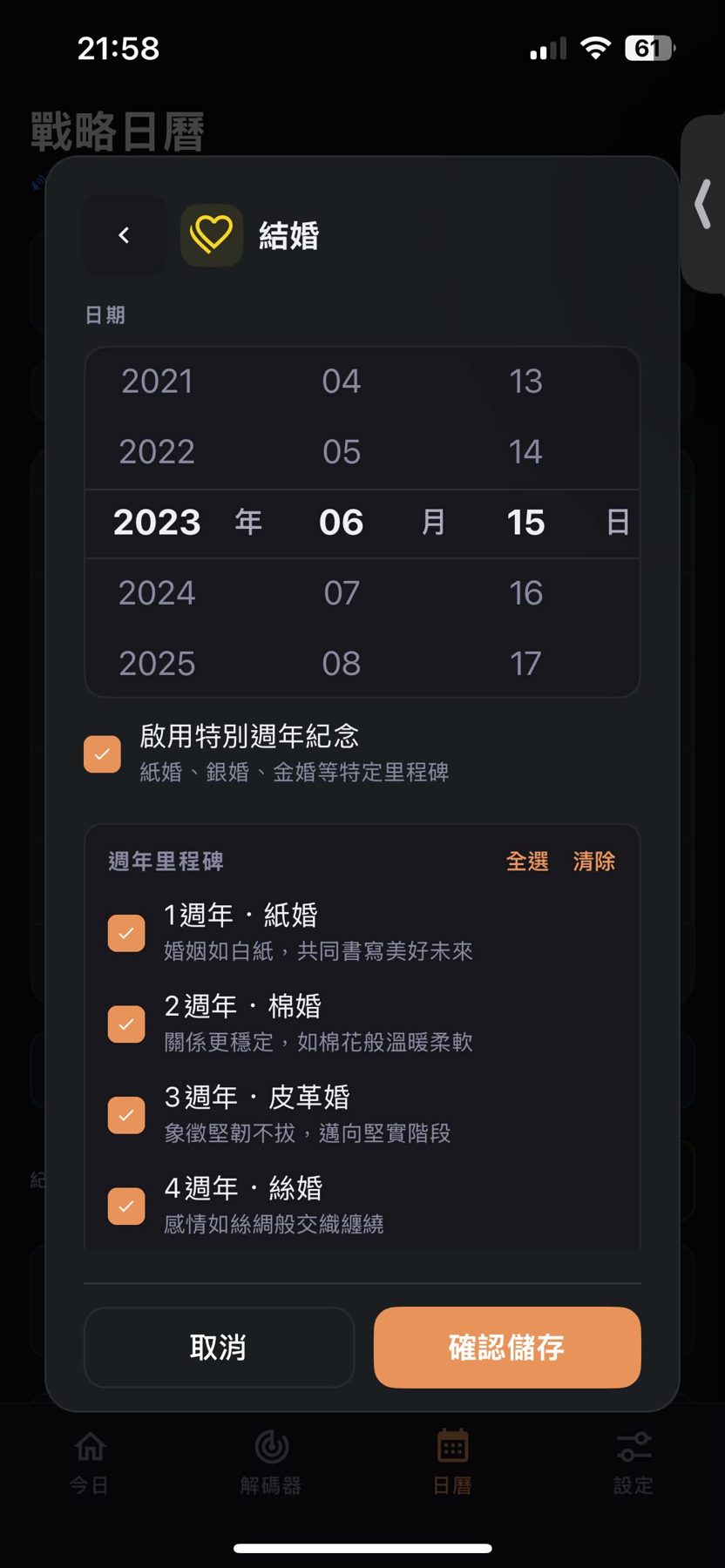 對頻:讀懂她 說對話 作者附圖