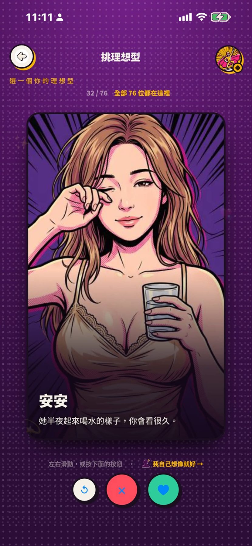 紫色微醺夜X Card Game 作者附圖