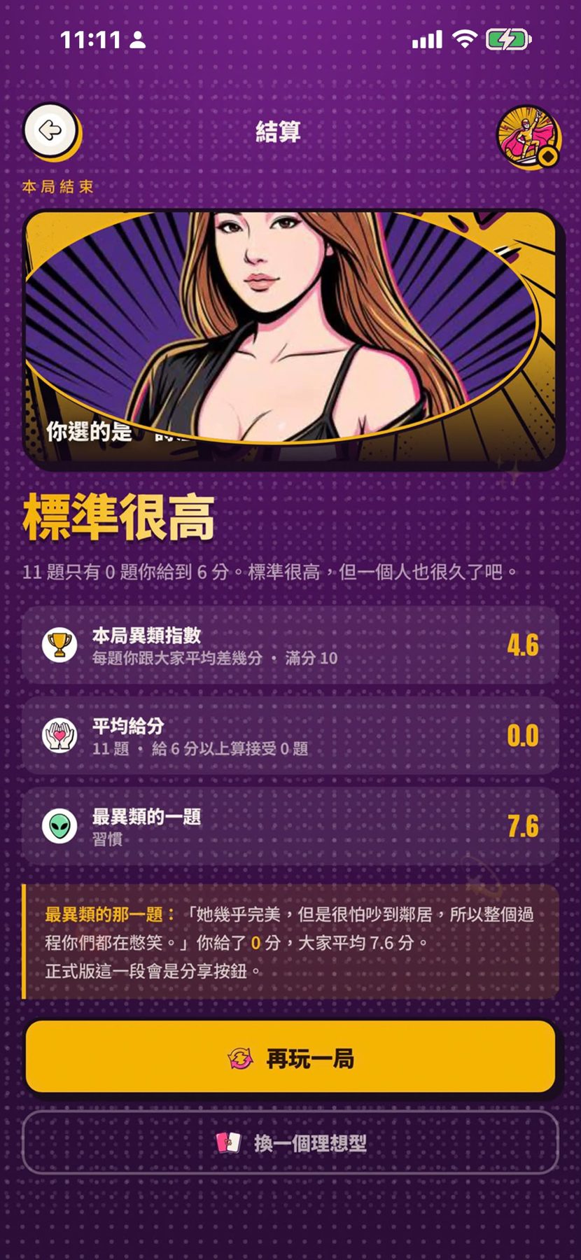 紫色微醺夜X Card Game 作者附圖