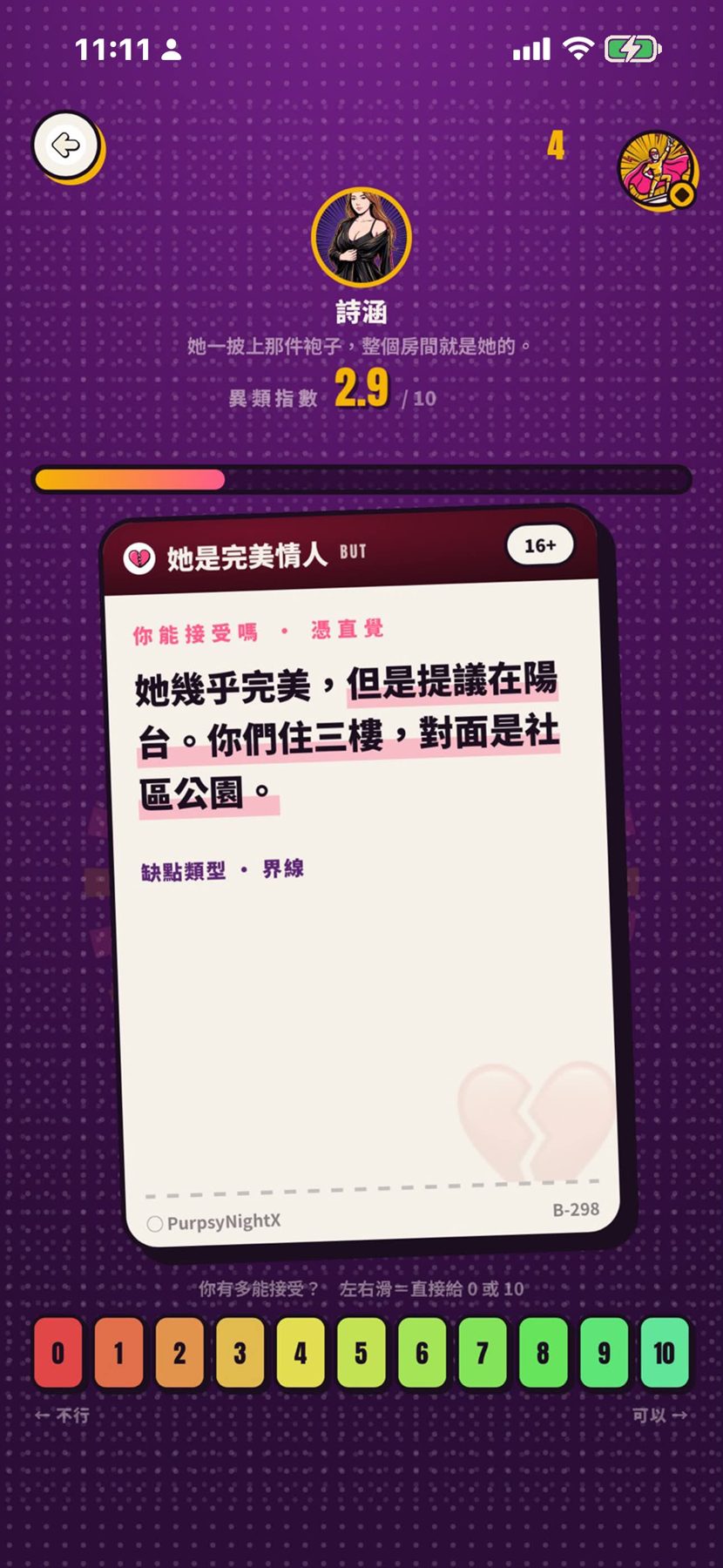 紫色微醺夜X Card Game 作者附圖