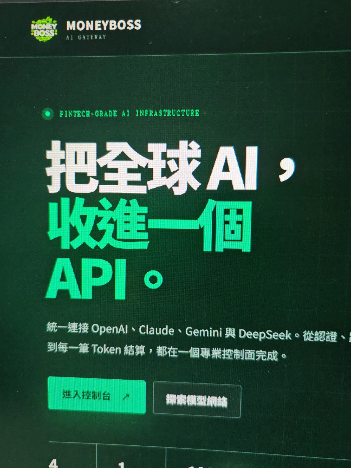 API 中轉站與 AI 量化交易系統 作者附圖