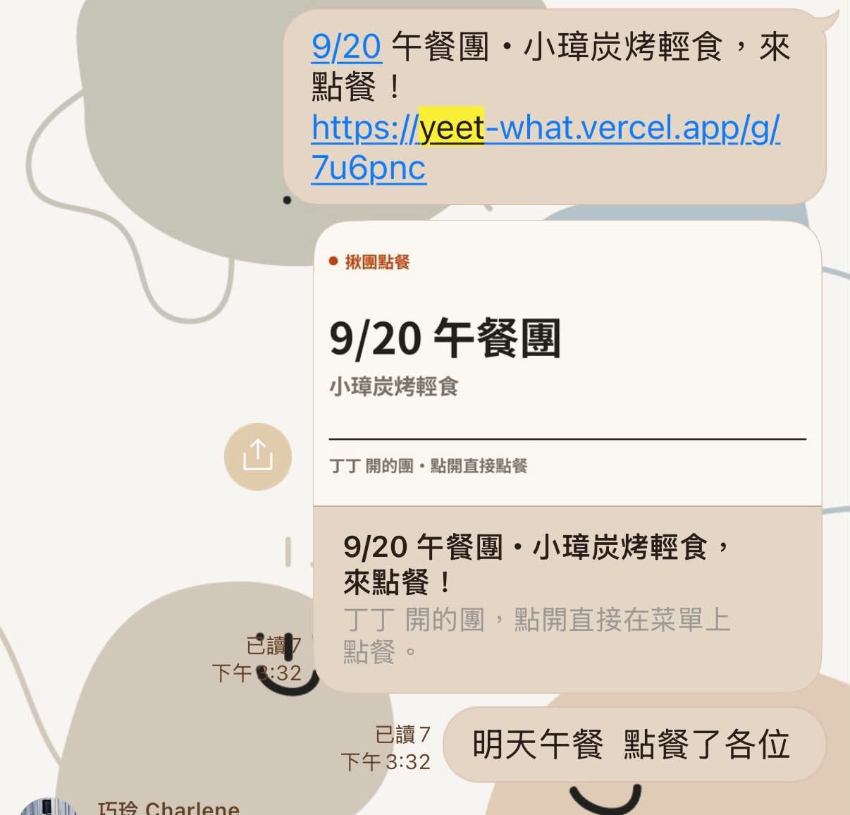 Yeet What 揪團點餐 作者附圖