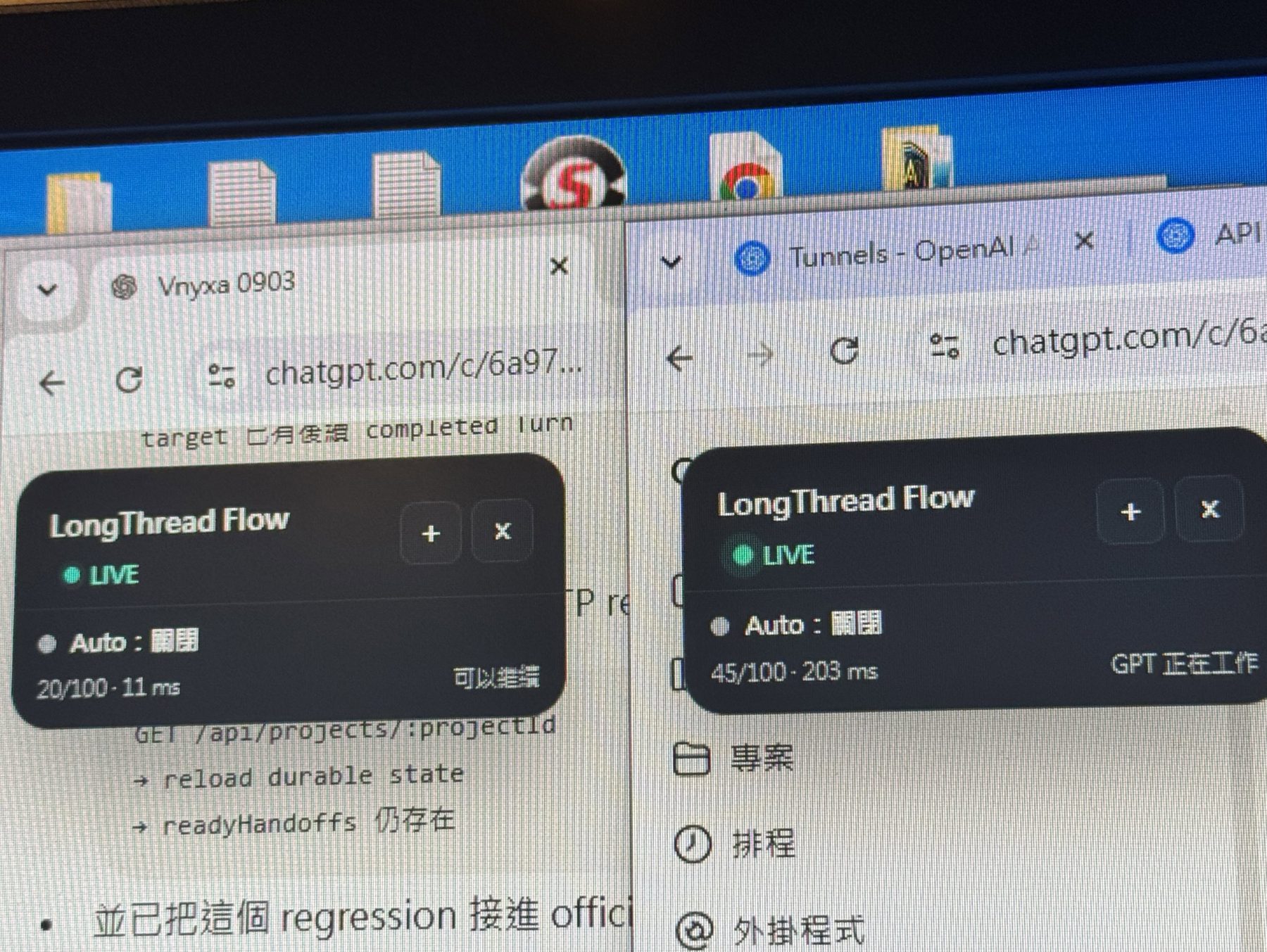 LongThread Flow(ChatGPT 長對話擴充)+生圖尺寸工具 作者附圖