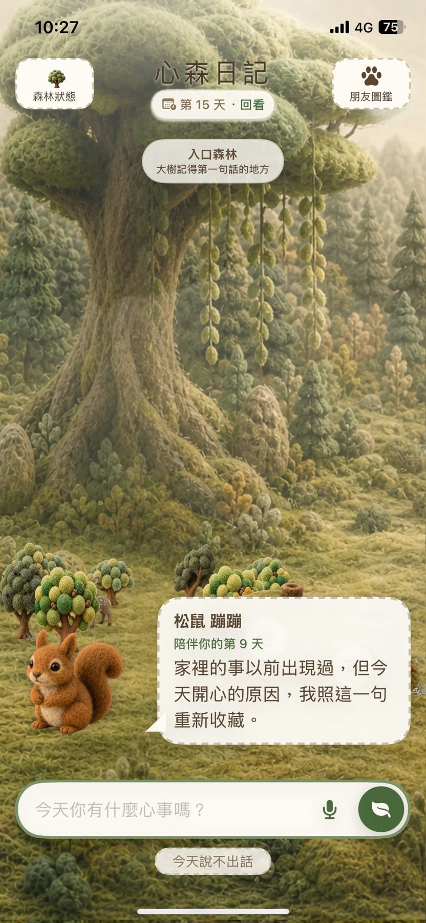 心森日記 作者附圖