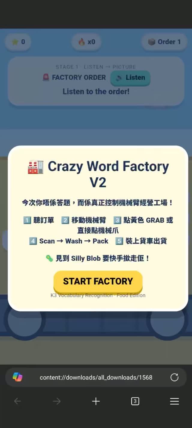 小學三年級學習動力 App 作者附圖