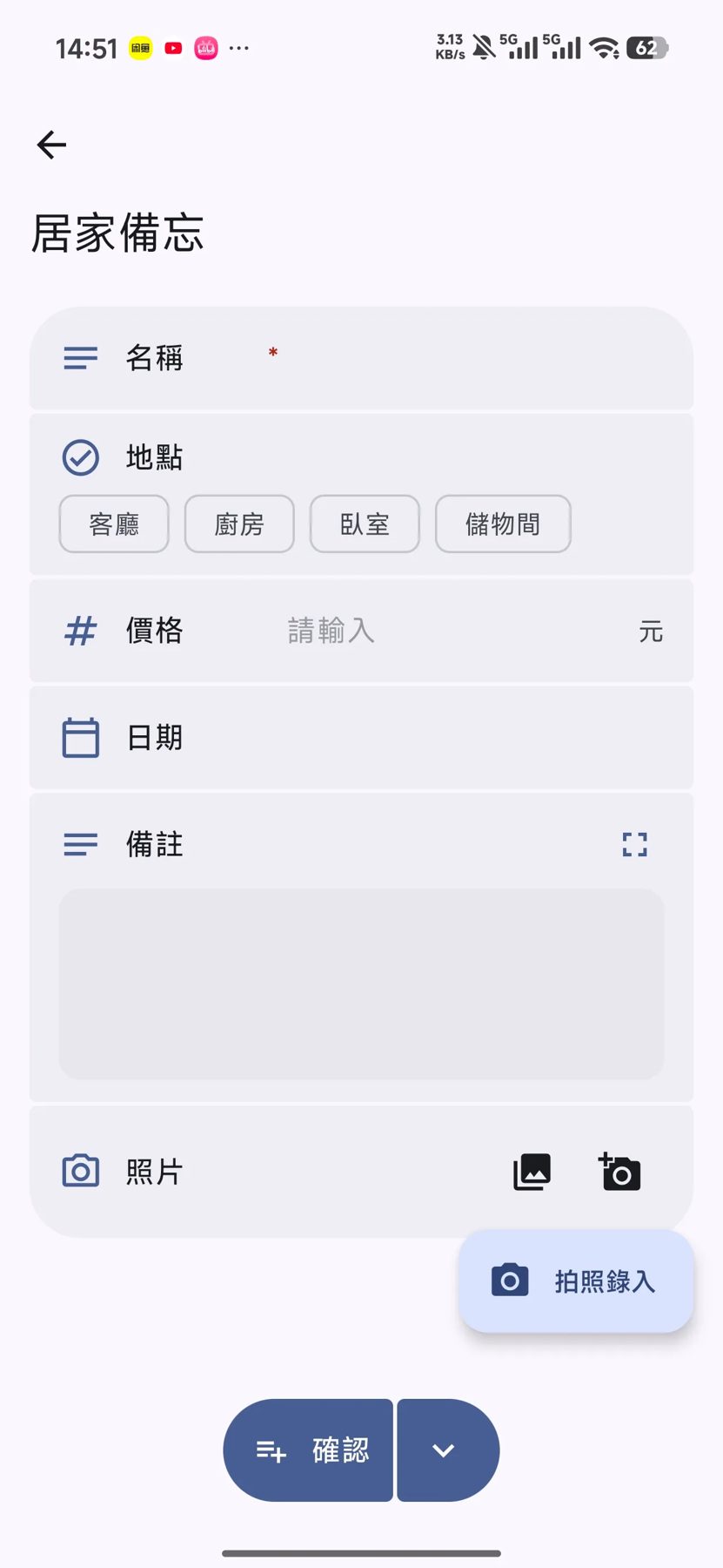 AnyVault 納物(Collection Tracker) 作者附圖