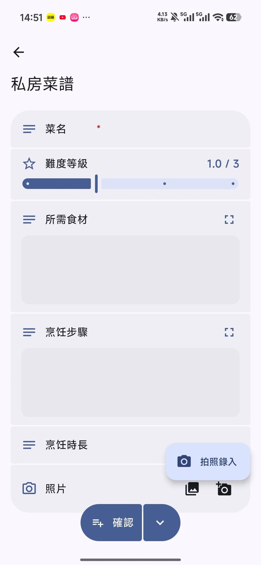 AnyVault 納物(Collection Tracker) 作者附圖