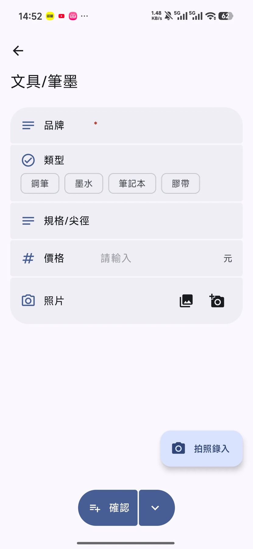 AnyVault 納物(Collection Tracker) 作者附圖