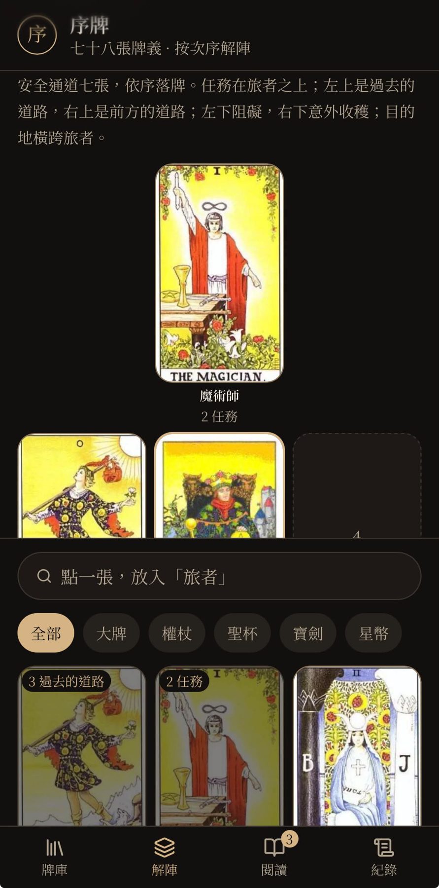 玩牌上癮 作者附圖