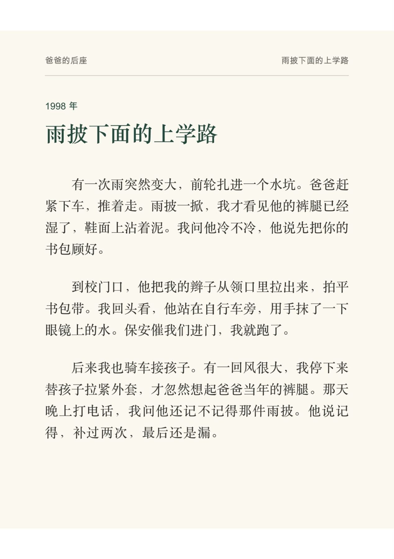 親情故事紀念冊 作者附圖