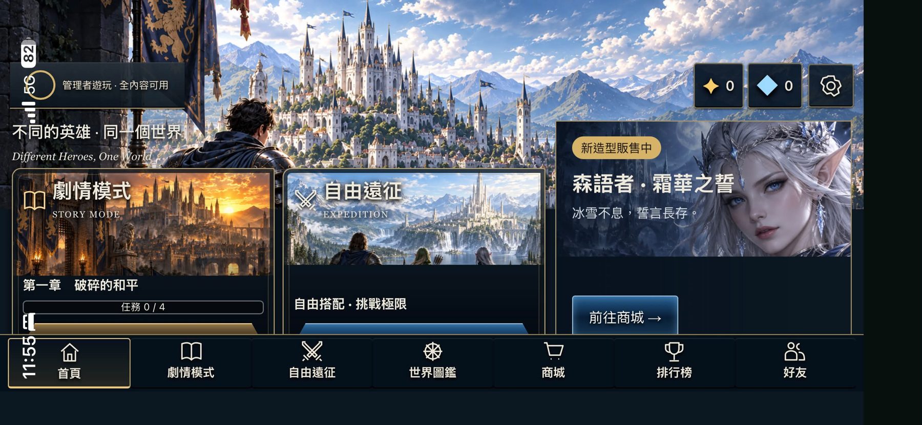 塔防遊戲(Hero Frontier) 作者附圖
