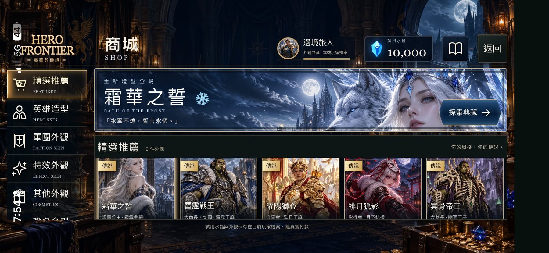 塔防遊戲(Hero Frontier) 作者附圖