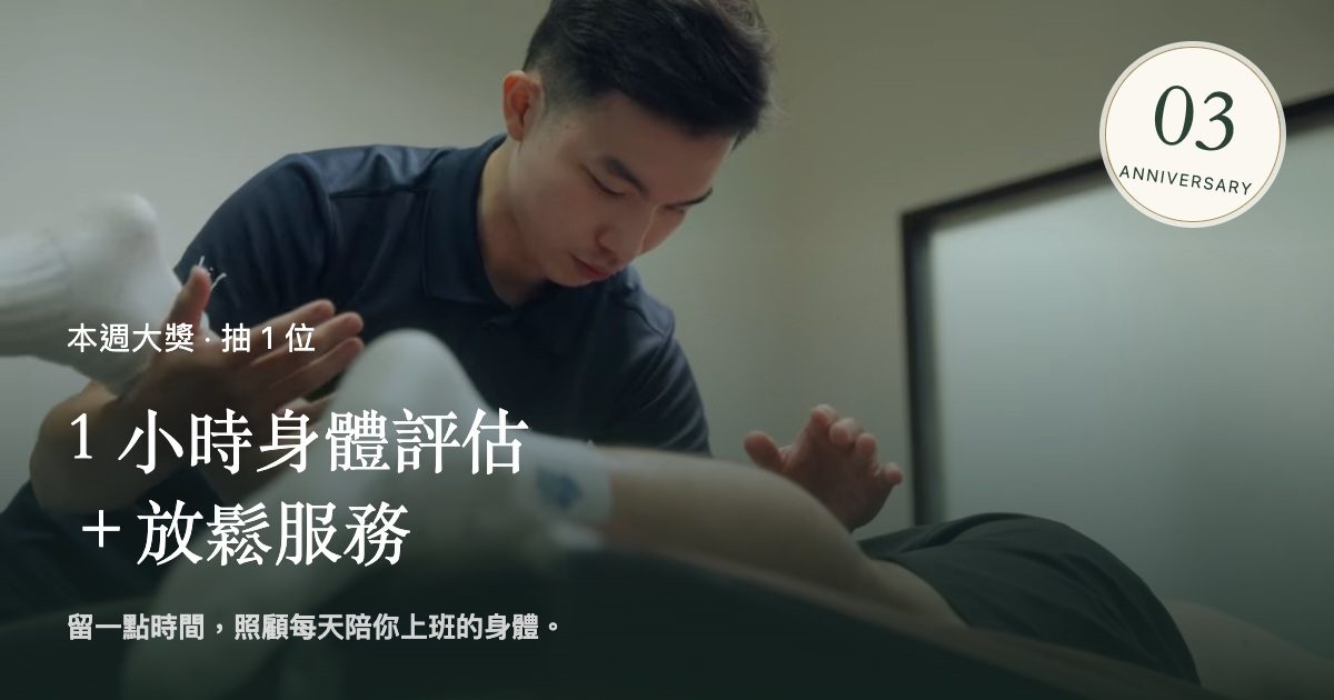 揪你健康抽獎平台(LINE 登記+推薦連結) 作者附圖